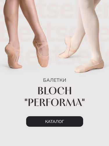 Балетки