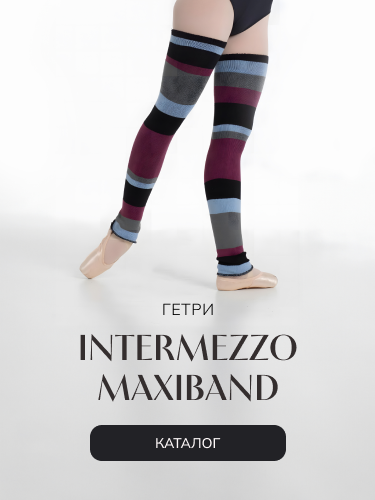 Гетри  Intermezzo Maxiband