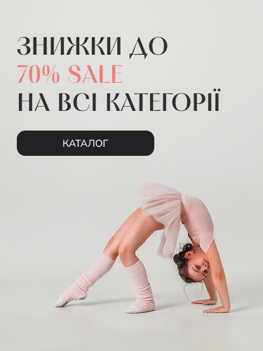 Знижка