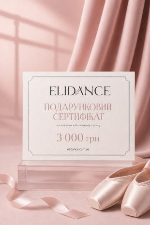 Подарунковий сертифікат (електронний) 3000 грн