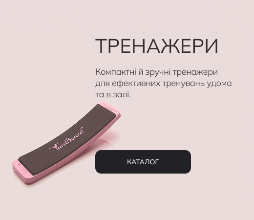 Тренажеры