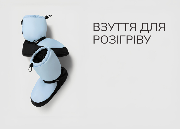 Обувь для разогрева
